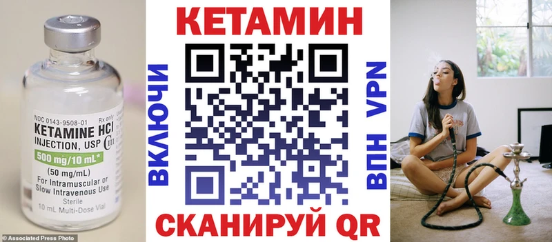 КЕТАМИН ketamine Переславль-Залесский